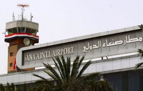 تحالف العدوان يعطل تسيير الرحلات من مطار صنعاء الدولي
