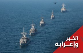 الإمارات تنسحب من قوة بحرية تقودها امريكا في الخليج الفارسي