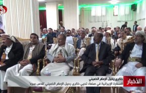 شخصیت های یمنی مواضع امام در حمایت از مظلومان جهان را ستودند
