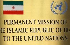 نمایندگی ایران در سازمان ملل: هیچ توافق موقتی به جایگزینی برجام در دستور کار نیست