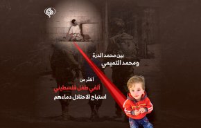 بين محمد الدرة ومحمد التميمي.. أكثر من ألفي طفل فلسطيني شهيد
