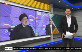  نشرة الاخبار الاقتصادية من قناة العالم 15:30بتوقيت غرينتش 13-06-2023 