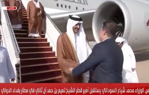 امير قطر يصل بغداد في زيارة رسمية