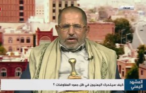 مقام یمنی: دوره «نه صلح،نه جنگ» نمی تواند پایدار بماند/ اگر دوباره نبرد آغاز شود برای متجاوزان دردناک خواهد بود
