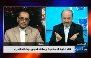 شاهد.. اليمنيون يرحبون برسالة قائد الثورة الإسلامية للحجاج