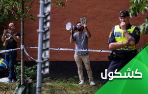 در سوئد ... سوزاندن قرآن کریم مجاز اما آتش زدن پرچم همجنسگرایان ممنوع است!