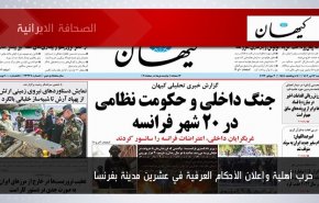 أبرز عناوين الصحف الايرانية لصباح اليوم الاثنين 03 يوليو 2023