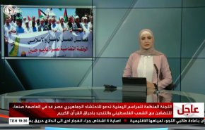  نشرة الاخبار من قناة العالم الساعة 16:00 بتوقيت غرينتش 03-07-2023 
