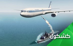 سالروز جنایت سرنگونی هواپیمای مسافربری ایران