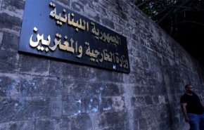 الخارجية اللبنانية أدانت الاعتداء الصهيوني في محيط كفرشوبا