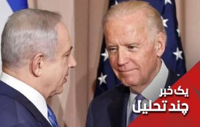 بایدن "وقیح" و کمک های میلیاردی دولت آمریکا به رژیم اسراییل