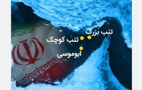 مساعد الرئيس الايراني: الجزر الثلاث جزء لا يتجزأ من ايران