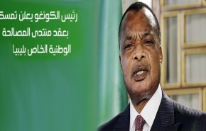 'اجتماع القوى السياسية الليبية' في الكونغو لبحث خطة المصالحة الوطنية