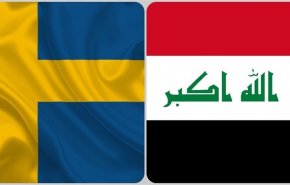 العراق والسويد يناقشان سبل التصدي للإساءة إلى المقدسات