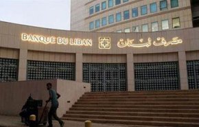 نواب حاكم مصرف لبنان الأربعة يضعون خطة للهروب للأمام