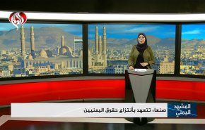 صنعاء تتعهد بانتزاع حقوق اليمنيين