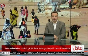  نشرة الاخبار من قناة العالم الساعة 16:00 بتوقيت غرينتش 05-08-2023 