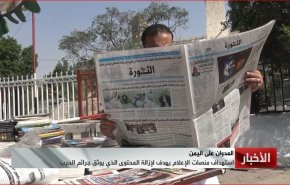 شاهد.. يوتيوب وفيسبوك تحظر القنوات الاعلامية اليمنية
