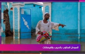 السودان المنكوب بالحروب والفيضانات