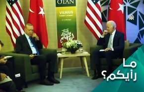 ما رأيكم بالصفقة الأميركية التركية للشمال السوري؟