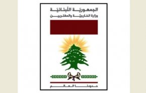 وزارة الخارجية اللبنانية تدين الهجوم الارهابي على مرقد 