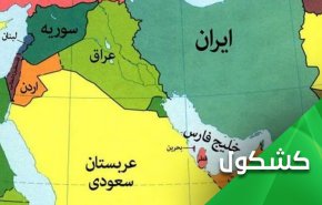 أمن دول الخليج الفارسي لا يتجزأ.. وأمن إيران من أمن دوله