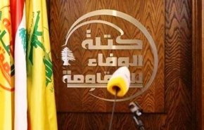 كتلة حزب الله: لبنان في مرحلة جديدة في التنقيب عن الغاز بفضل معادلة المقاومة 