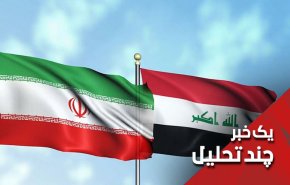 خلع سلاح تروریست ها درعراق؛ ایران درباره امنیت ملی با کسی تعارف ندارد 