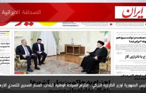 أبرز عناوين الصحف الايرانية لصباح اليوم الاثنين 04 سبتمبر 2023