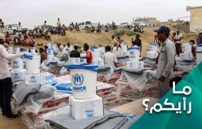 كيف تقرأ استمرار الحصار على الشعب اليمني عبر الأمم المتحدة؟