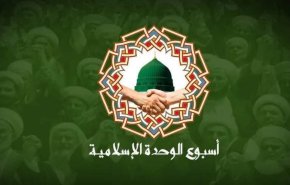 عقد مؤتمر الوحدة الإسلامية الـ37 في طهران اعتبارا من 28 سبتمبر