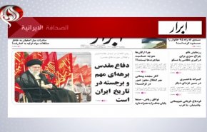 عناوين الصحافة الإيرانية اليوم الخميس 21 سبتمبر 2023