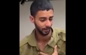 شاهد كيف يستجدي جندي اسرائیلی أسير لرجال المقاومة وهذا ما وعدهم به!     