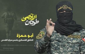 أبو حمزة مخاطبا جنود الجيش الصهيوني: أهلا وسهلا بكم في رحاب الجحيم