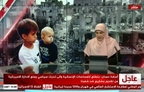  نشرة الاخبار من قناة العالم الساعة 13:00 بتوقيت غرينتش 04-11-2023 