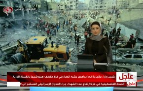 نشرة الاخبار من قناة العالم الساعة 09:00 بتوقيت غرينتش 05-11-2023 