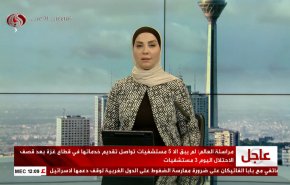 نشرة الاخبار من قناة العالم الساعة 09:00 بتوقيت غرينتش 06-11-2023 