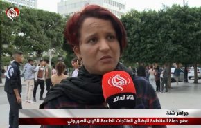 پویش تحریم محصولات حامیان رژیم صهیونیستی در تونس + ویدئو 