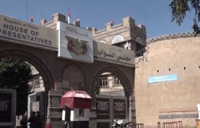 گزارش العالم از پارلمان یمن در باره جرم عادی سازی روابط با رژیم صهیونیستی + ویدیو