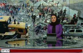  نشرة الاخبار من قناة العالم الساعة 05:00 بتوقيت غرينتش 14-11-2023 