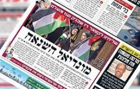 افشاگری رسانه‌های صهیونیستی از اهداف اصلی اسرائیل در جنگ غزه