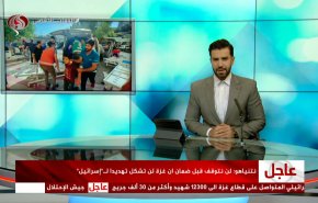 نشرة الاخبار من قناة العالم الساعة 17:00 بتوقيت غرينتش 18-11-2023 