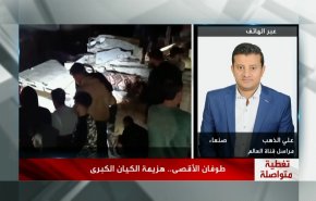 شاهد التفاعل السياسي والشعبي اليمني مع احتجاز السفينة الإسرائيلية 
