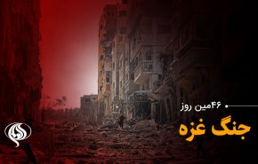 چهل و ششمین روز از آغاز جنگ علیه غزه