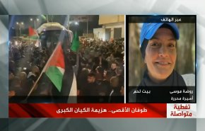 أسيرة فلسطينية محررة توجه عبر قناة العالم رسالة الى المقاومة ولغزة