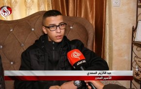 گزارش العالم از خانه دو نوجوان آزاده شده از زندان های رژیم اشغالگر