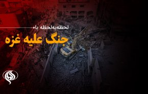 لحظه به لحظه با سومین روز حملات رژیم صهیونیستی پس از آتش‌بس | تداوم حملات اشغالگران به منازل مسکونی در جنوب غزه/ شمار شهدای غزه از 15500 نفر گذشت 