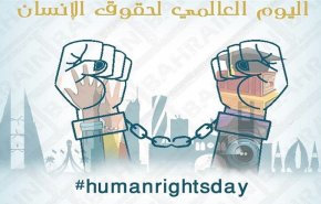 في اليوم العالمي لحقوق الإنسان.. أين حقوق الإنسان الفلسطيني؟