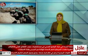  نشرة الاخبار من قناة العالم الساعة 17:00 بتوقيت غرينتش 11-12-2023 