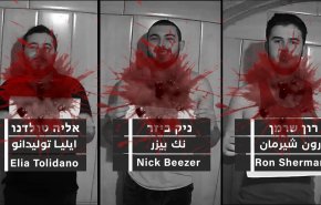 القسام تبث مشاهد لثلاثة أسرى اسرائيلين قتلوا بسلاح جيش الإحتلال